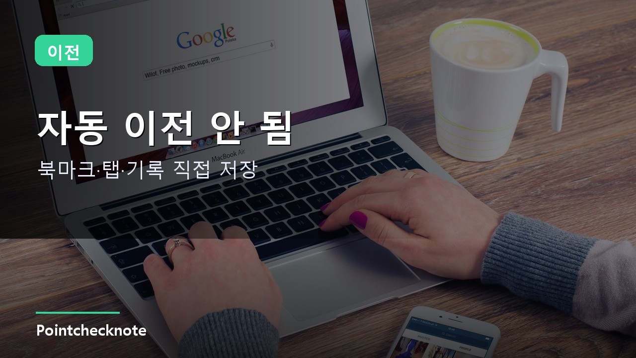 Atlas 데이터 이전 체크리스트