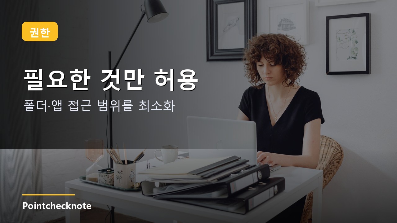 Gemini Spark 권한 설계