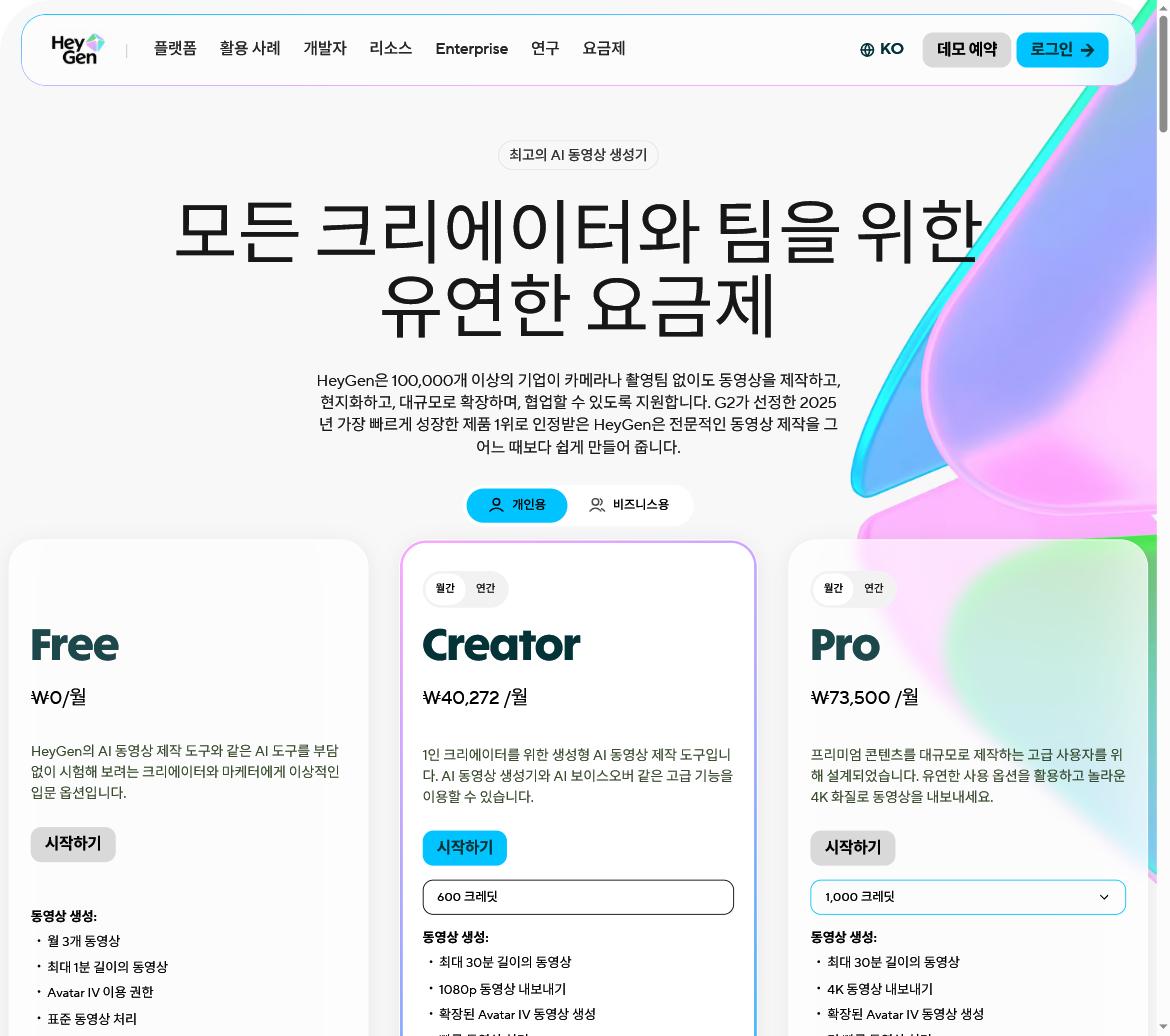 헤이젠 가격 화면(직접 캡처)