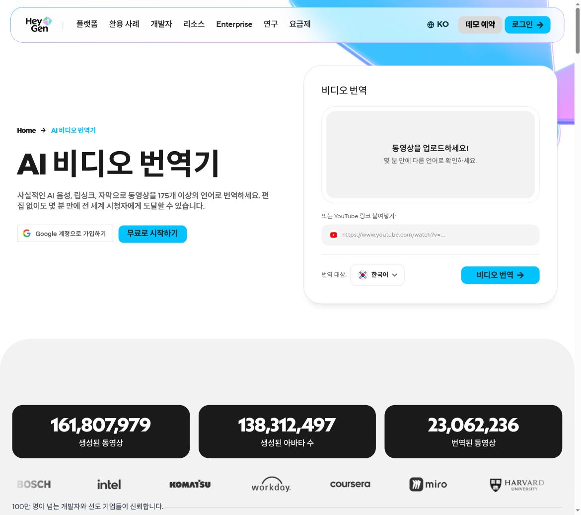헤이젠 영상 번역 화면(직접 캡처)